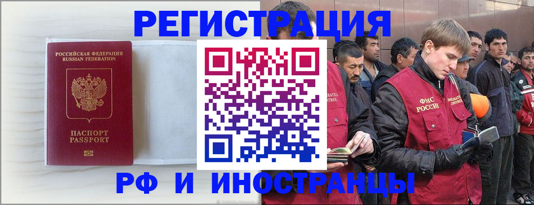 прописка поиск в Артёмовском