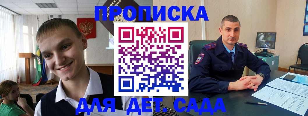 временная регистрация законно в Артёмовском