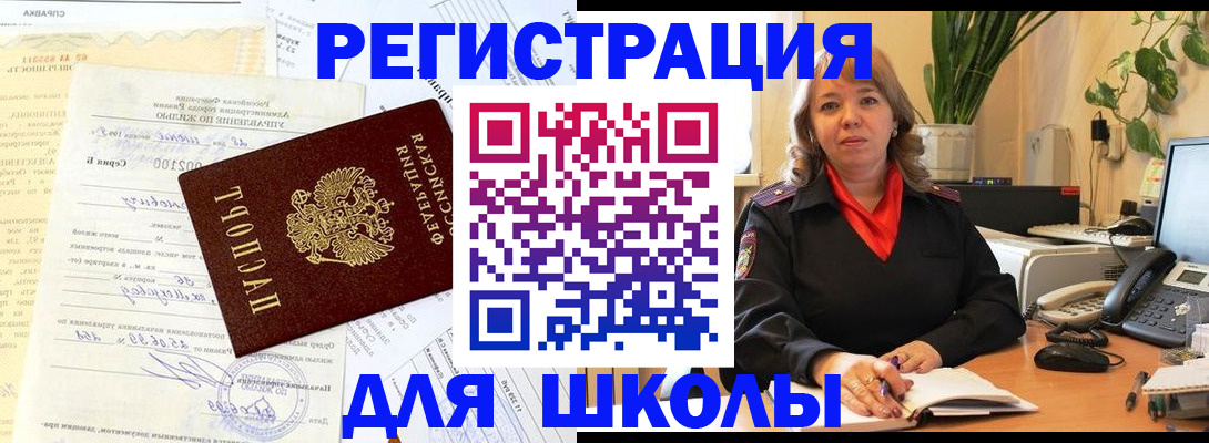 прописка законно в Артёмовском