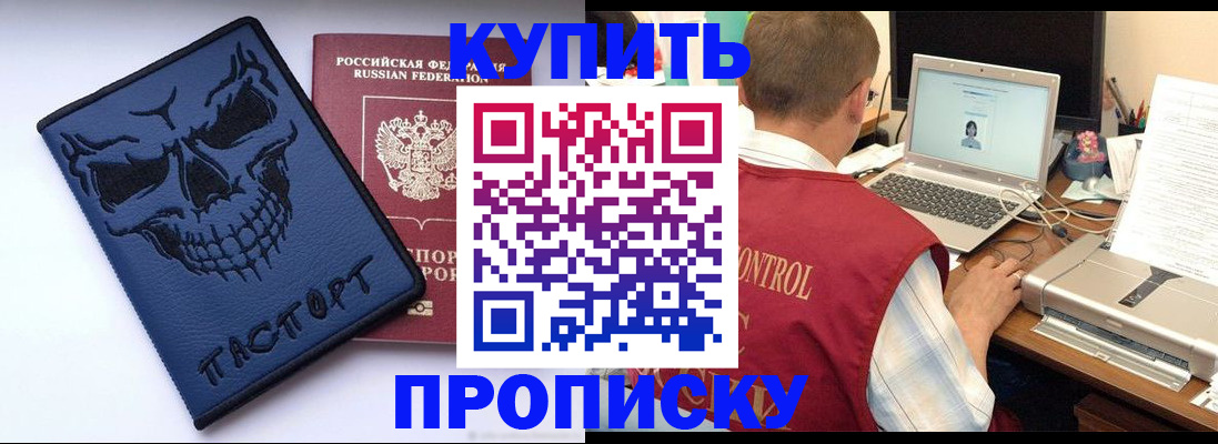 временная регистрация недорого в Артёмовском