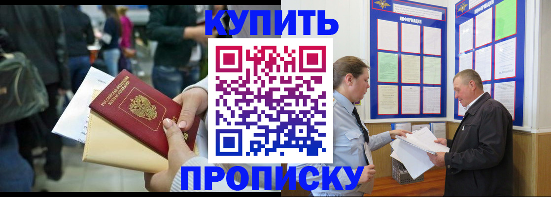 временная регистрация в квартире в Артёмовском